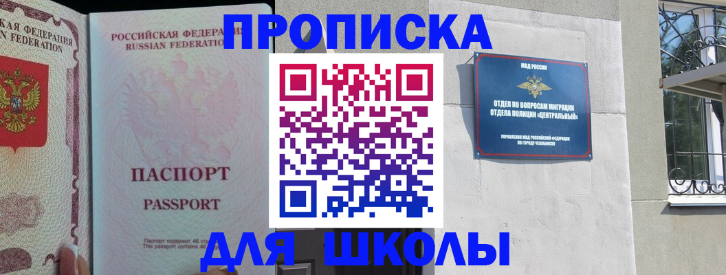 временная регистрация законно в Коле
